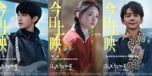 《永不失聯(lián)的愛》曝短片 520和丁真一同見證愛情