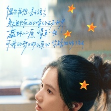 独一无二