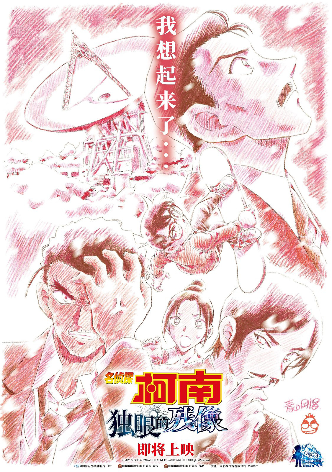 《工作细胞》、《蜡笔小新》第9部剧场版将引进!