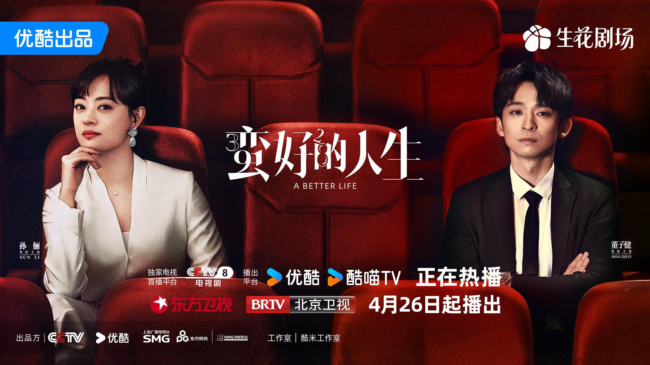 都市题材电视剧《蛮好的人生》:守得云开见月明
