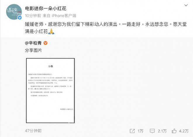 电影“小红花”官博悼念朱媛媛:愿天堂满是小红花