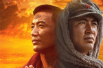 電影《天寶》定檔7.10 重現(xiàn)冰火交織的革命歲月