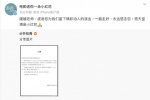 電影“小紅花”官博悼念朱媛媛:愿天堂滿是小紅花