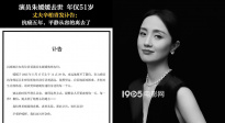朱媛媛去世 丈夫辛柏青發(fā)訃告：抗癌五年，平靜從容離去了