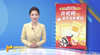 《中國(guó)電影報(bào)道》第140期（20250520）