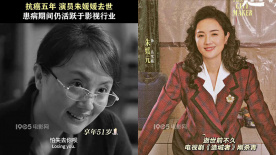 抗癌五年 演员朱媛媛去世 患病期间仍活跃于影视行业