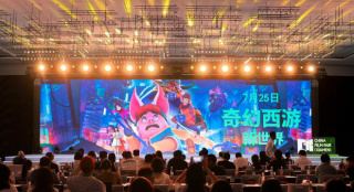 《奇幻西游：新世界》定档 许光汉赛博世界变八戒