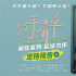 《分手清單》定檔6.14 歐豪曾夢(mèng)雪面臨分手危機(jī)！