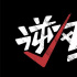 井柏然×莊達菲!電影《逆風而行》2025暑期檔上映