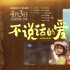 不僅讓聾人學會“聽” 更應讓世界愿意“看”