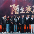成龙×彭昱畅主演《陌生家庭》 聚焦阿尔兹海默症!