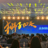 《獅子回頭》亮相推介會 王影璐張藝凡趙小棠主演