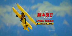 《碟中諜8:最終清算》曝預(yù)告 阿湯哥打響終局之戰(zhàn)