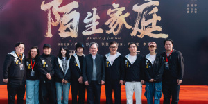 成龍×彭昱暢主演《陌生家庭》 聚焦阿爾茲海默癥!