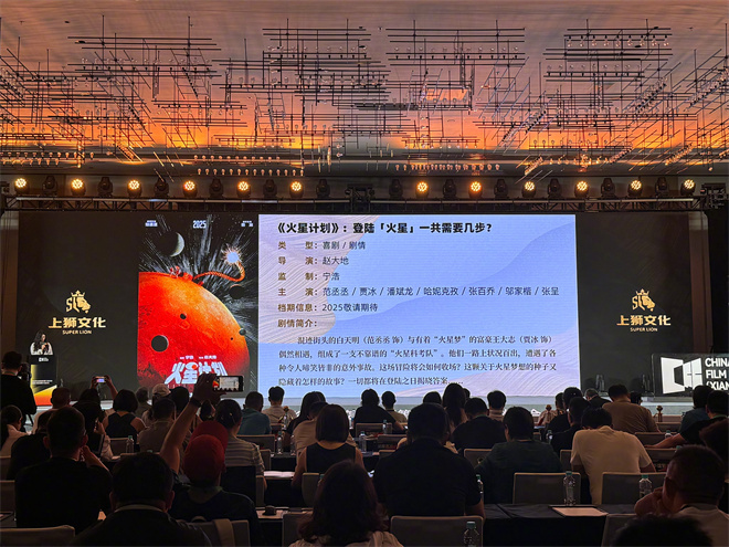 《火星计划》年内上映!范丞丞贾冰开启太空之旅