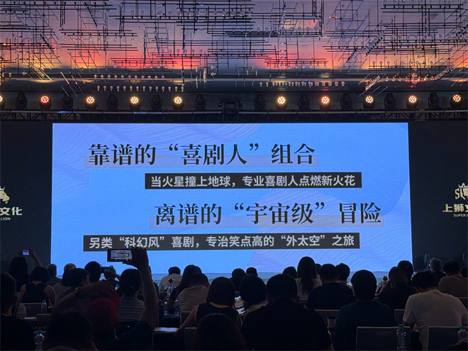 《火星计划》年内上映!范丞丞贾冰开启太空之旅