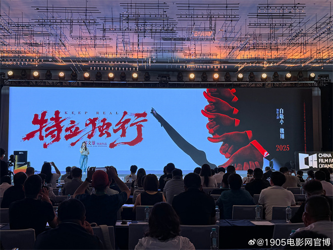 《特立独行》亮相推介 白敬亭魏翔合作修炼心眼子