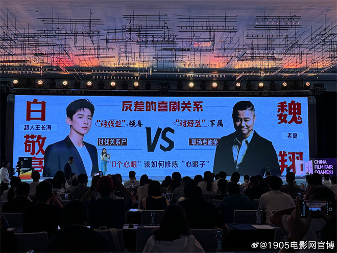 《特立独行》亮相推介 白敬亭魏翔合作修炼心眼子