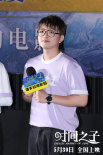 《时间之子》档案影像