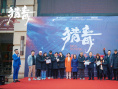 《獵毒》檔案影像