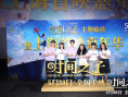 王俊凱周深《時(shí)間之子》首映 每個(gè)角色都值得愛！