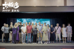《東極島》特別放映片花 英軍戰(zhàn)俘后代深受感動