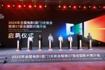 近40部暑期檔影片官宣！全國影片推介會廈門開幕