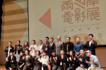 第十六屆兩岸電影展臺(tái)北場(chǎng) 易烊千璽蔣勤勤等亮相