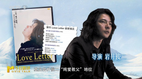 “30”歲的電影《情書》過時了嗎？