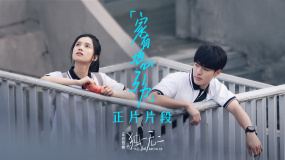 《獨(dú)一無(wú)二》曝“家有地心引力”片段 張婧儀探討夢(mèng)想與成長(zhǎng)