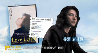 “30”岁的电影《情书》过时了吗？