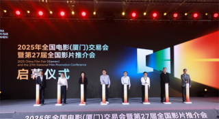 近40部暑期档影片官宣！全国影片推介会厦门开幕