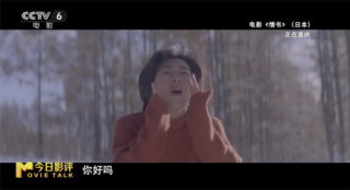 時(shí)隔30年，純愛經(jīng)典之作《情書》真的過時(shí)了嗎？
