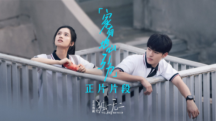 《独一无二》曝“家有地心引力”片段 张婧仪探讨梦想与成长