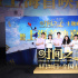 王俊凯周深《时间之子》首映 每个角色都值得爱！