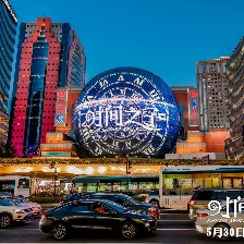 时间之子