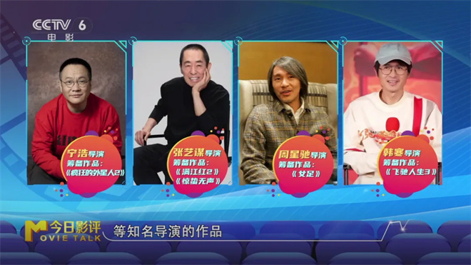 《流浪地球3》等大导续作来袭 能否点燃观众热情?