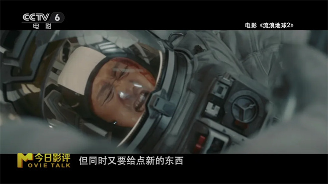 《流浪地球3》等大导续作来袭 能否点燃观众热情?