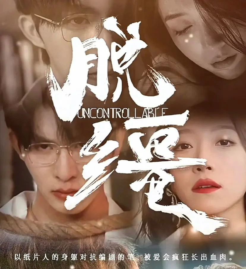 短剧顶流演员求转型，TA们该如何突破天花板？