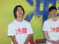 《沖·撞》檔案影像