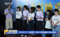 《時間之子》上海首映 王俊凱 周深透露參與配音原因