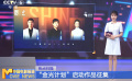 “金光計劃”啟動作品征集