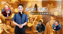 1905影視頻：多演！愛(ài)看！這些實(shí)力派回來(lái)演電影了