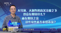 大導(dǎo)續(xù)作能否點燃觀眾熱情？