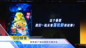 《中国电影报道》第142期（20250522）