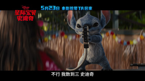 電影《星際寶貝史迪奇》上映  宇宙級萌物化身口碑收割機