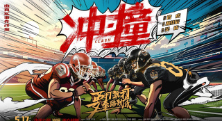用熱愛書寫傳奇——觀國產電影《沖·撞》