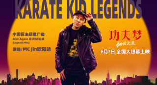 欧阳靖献唱!《功夫梦：融合之道》曝中国区推广曲