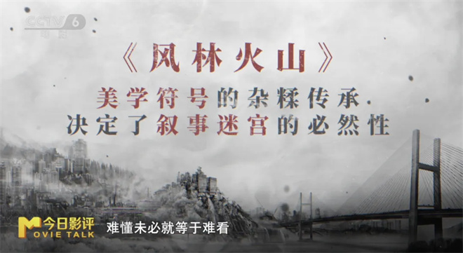 《风林火山》口碑两极？揭开争议背后的“迷雾”