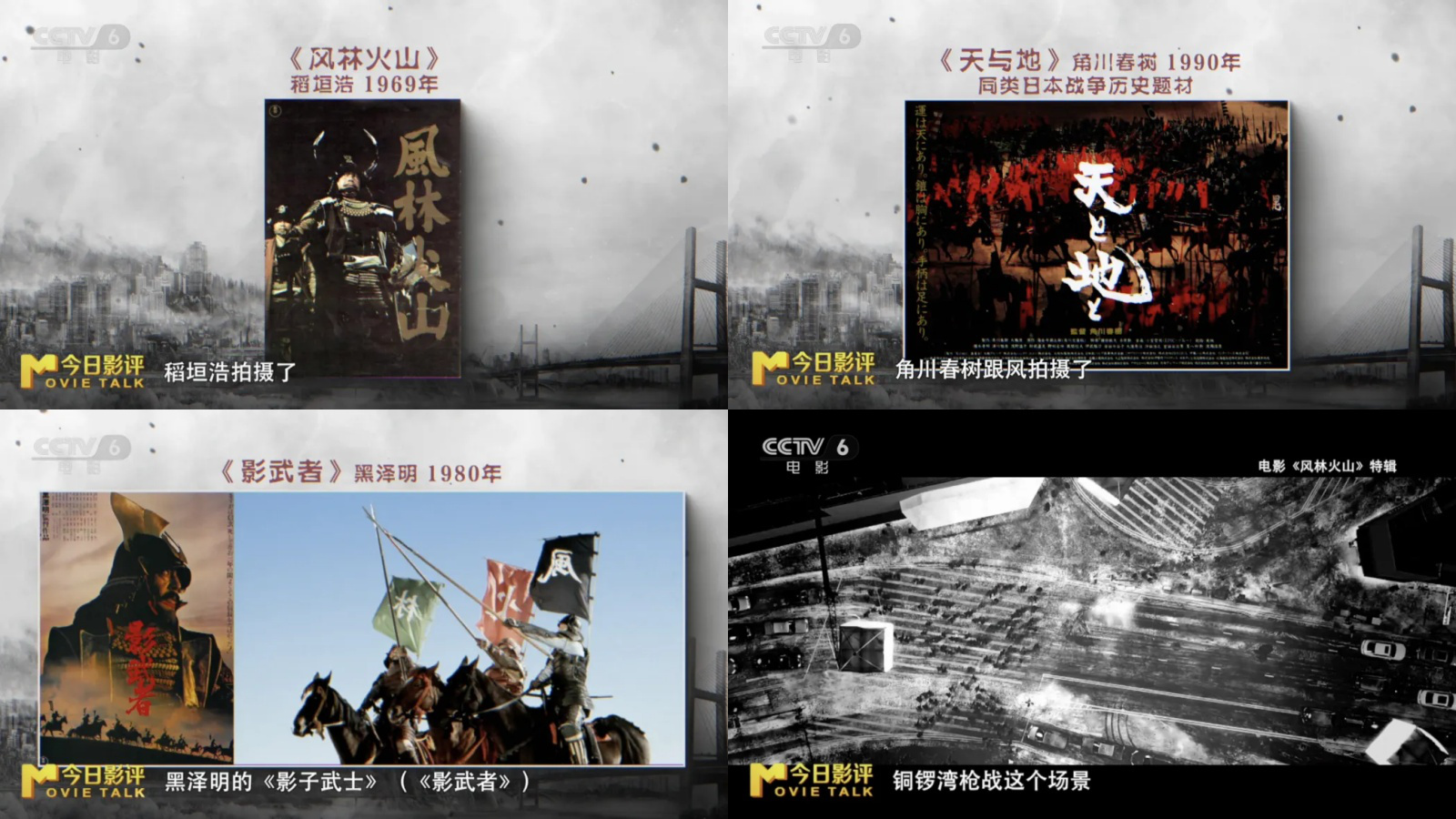 《风林火山》口碑两极？揭开争议背后的“迷雾”